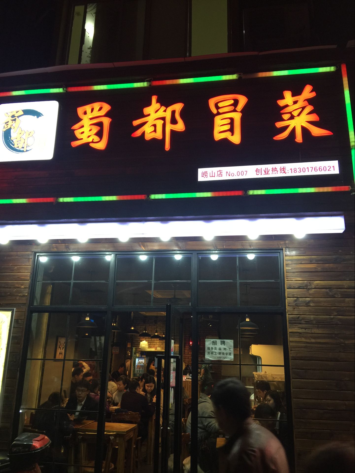 蜀都冒菜食品稱重秤采用凱士電子PR系列電子計(jì)價(jià)秤(圖1)