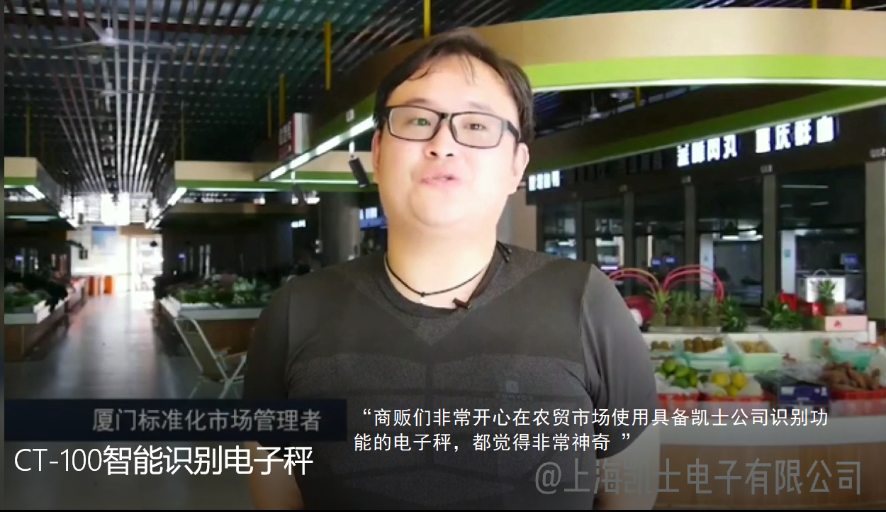 智能識(shí)別電子秤.png